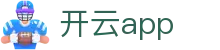 开云App官方网站 - 正版客户端一键下载安装